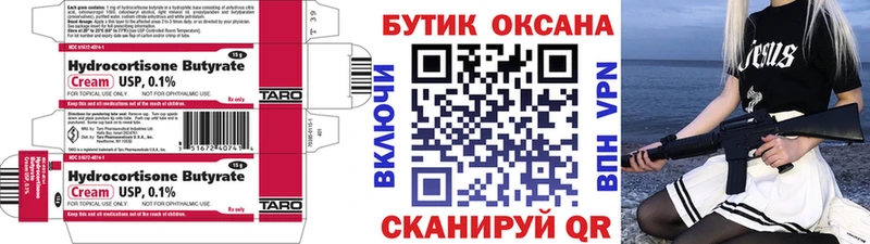 купить наркотики сайты  Юрга  БУТИРАТ GHB 