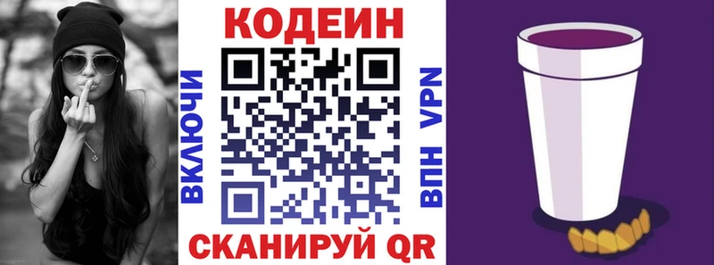 наркошоп  Юрга  Кодеиновый сироп Lean напиток Lean (лин) 